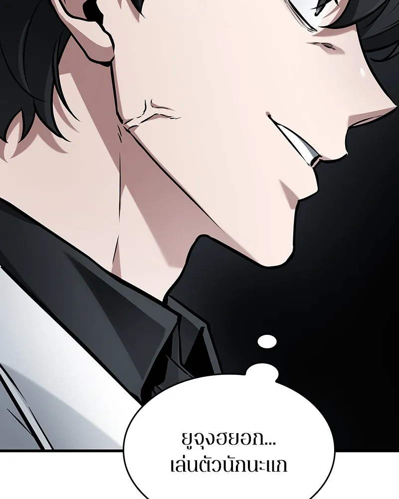 Omniscient Reader อ่านชะตาวันสิ้นโลก ตอนที่ 46 เรื่องเล่าใหม่ (3) รูปที่ 37