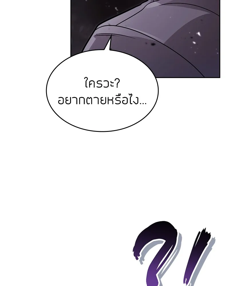 Clever Cleaning Life Of The Returned Genius Hunter ส_ดยอดฮ_นเตอร_สายคล_น ตอนที่ ตอนที่ 73 รูปที่ 96