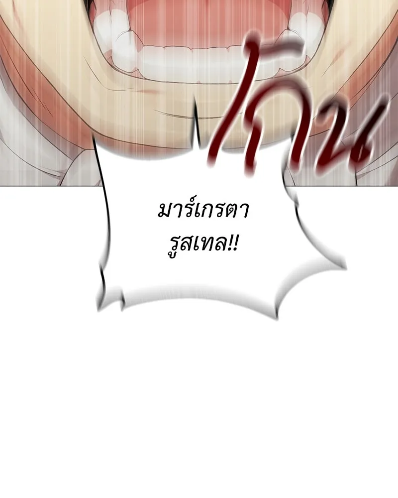 คนสวนโลกฮันเตอร์ ตอนที่ 59 รูปที่ 122