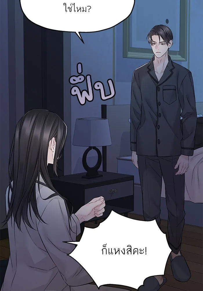 สลับรัก สลับชะตา ตอนที่ 72 รูปที่ 44