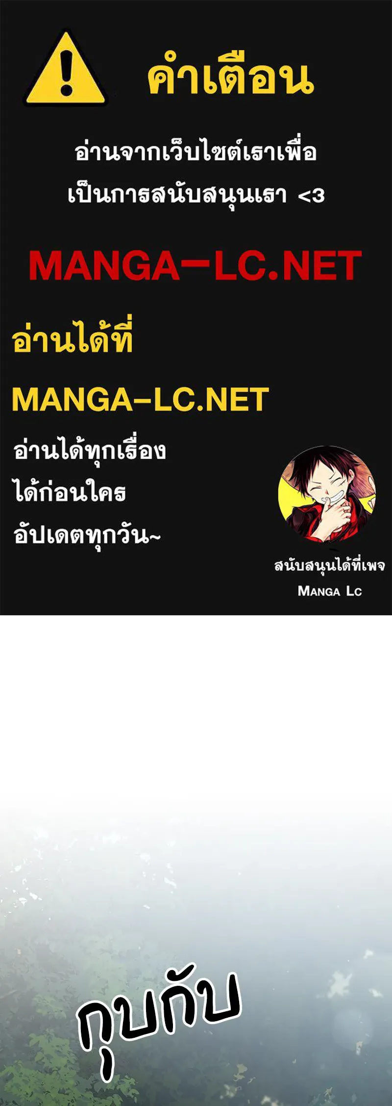 โอ้ ศัตรูที่รัก ตอนที่ 20 รูปที่ 1