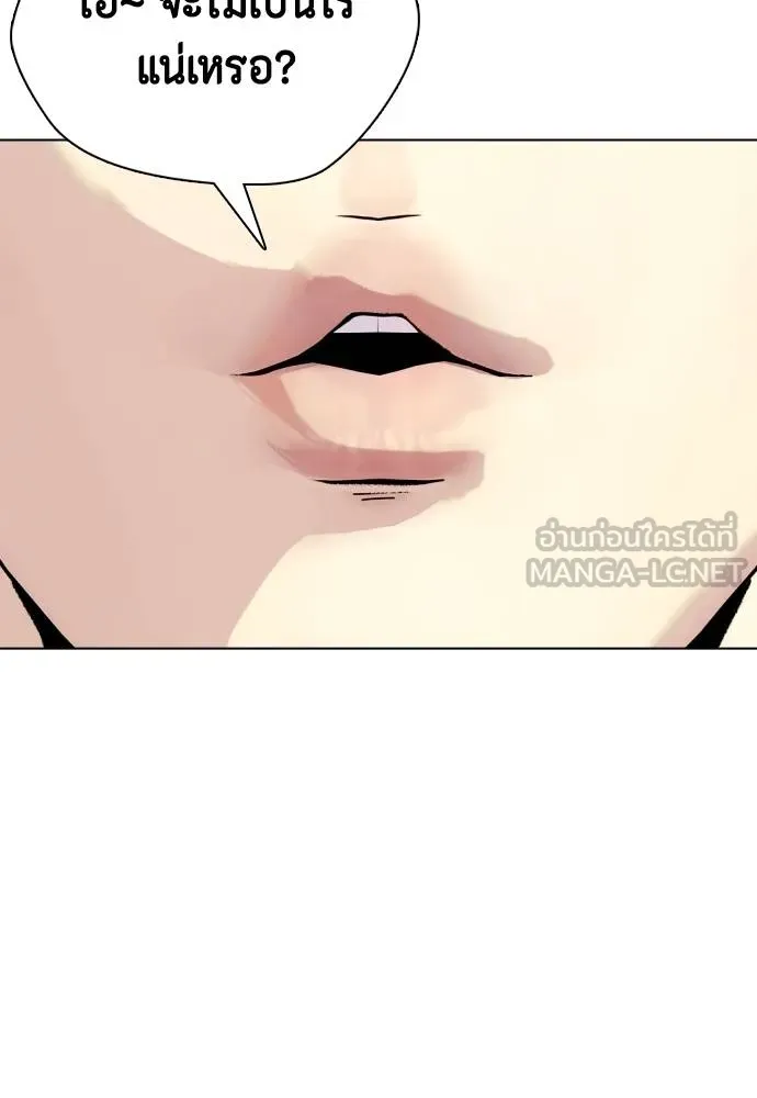 หมาหัวเน่า ตอนที่ 115 รูปที่ 8