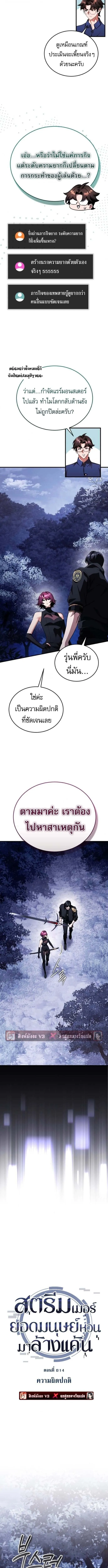 Echoes of the Reverse Planet สตร_มเมอร_พล_งเหน_อโลก ตอนที่ ตอนที่ 14 รูปที่ 9