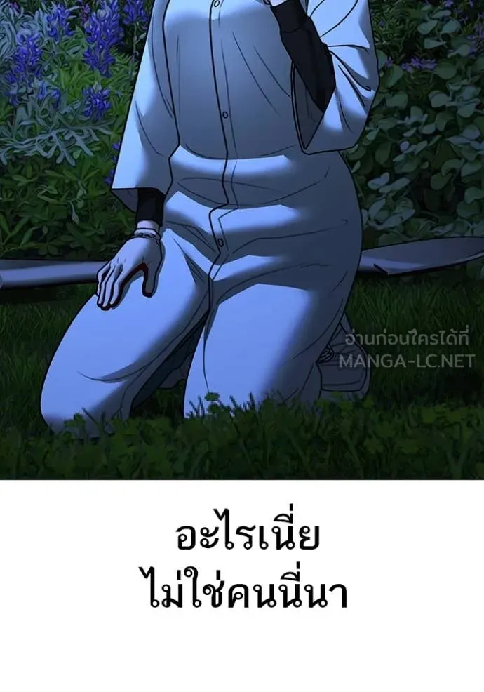 reality ตอนที่ 176 รูปที่ 194
