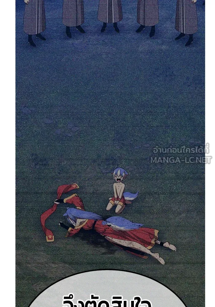 +99 ท่อนไม้พร้อมบวก ตอนที่ 57 ดิเมนชันอีตเตอร์ (5) รูปที่ 93