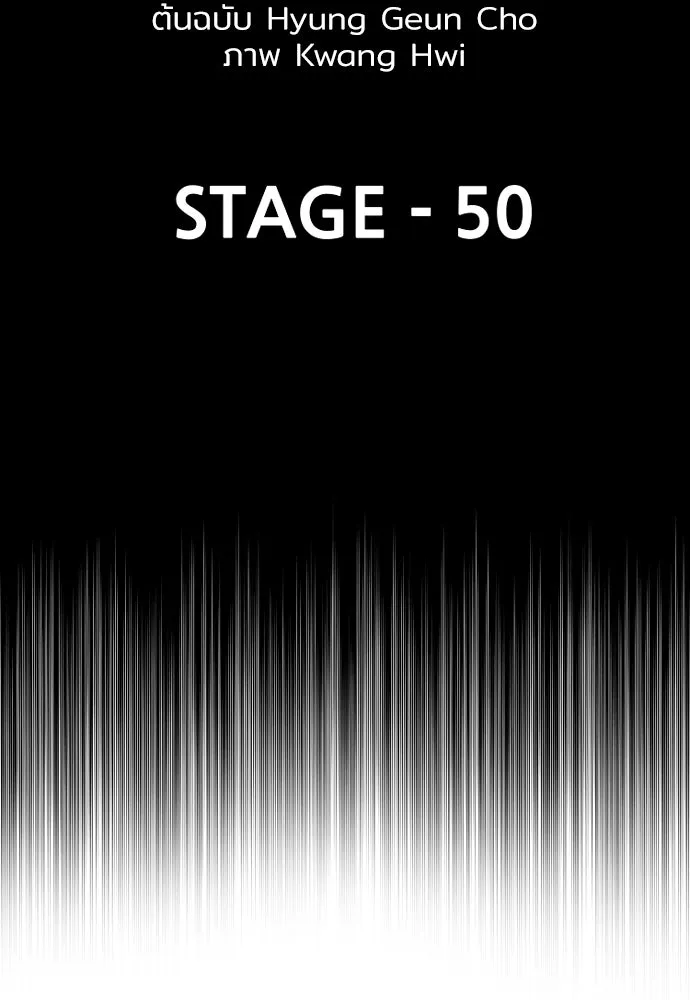 เส้นทางสู่เทพมาร ตอนที่ 50 รูปที่ 4