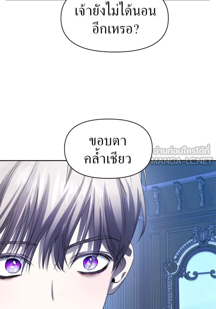 ชิงชีวิตพลิกลิขิตชะตา ตอนที่ 42. เราเลิกกันเถอะเพคะ(2) รูปที่ 21