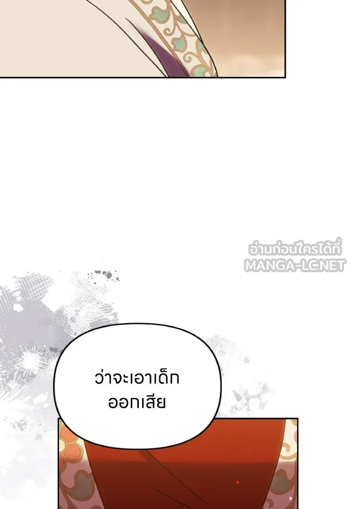 ข้าเนี่ยนะเป็นพระสนม ตอนที่ 106 ตื่นจากฝันภายในวันเดียว รูปที่ 18