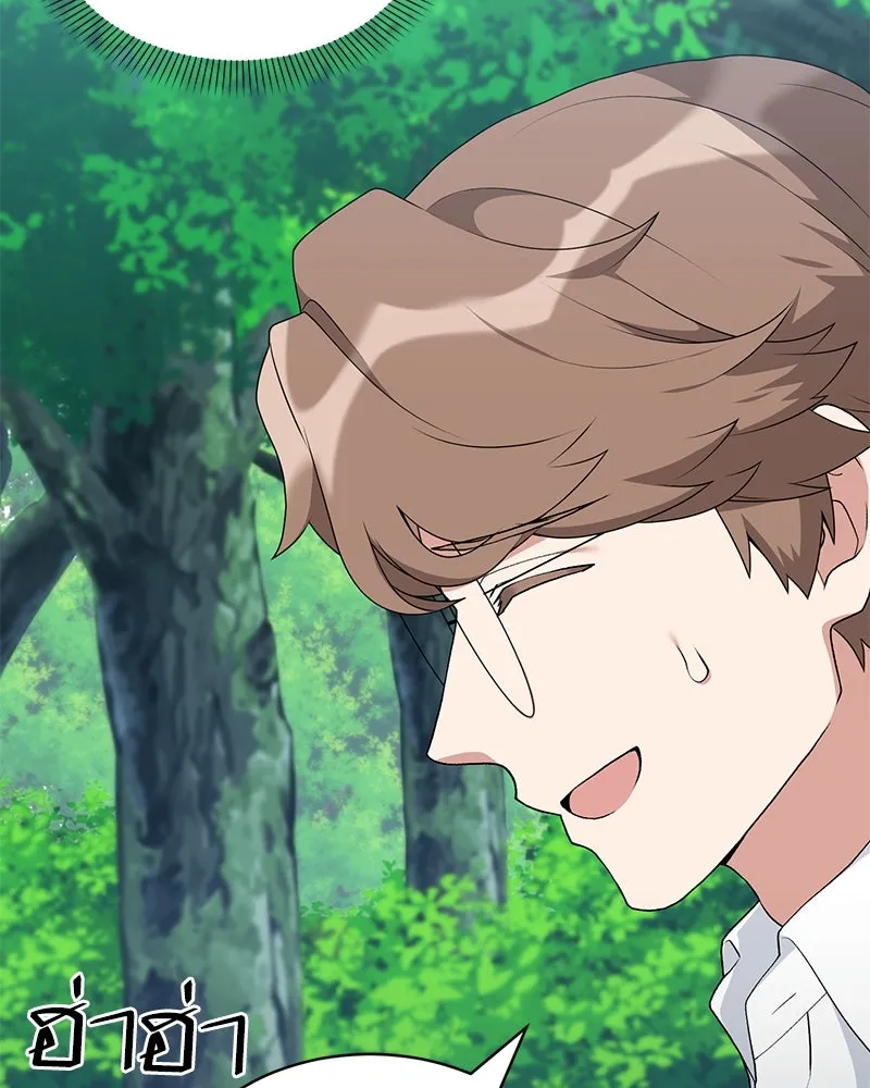 คนสวนโลกฮันเตอร์ ตอนที่ 64 รูปที่ 122