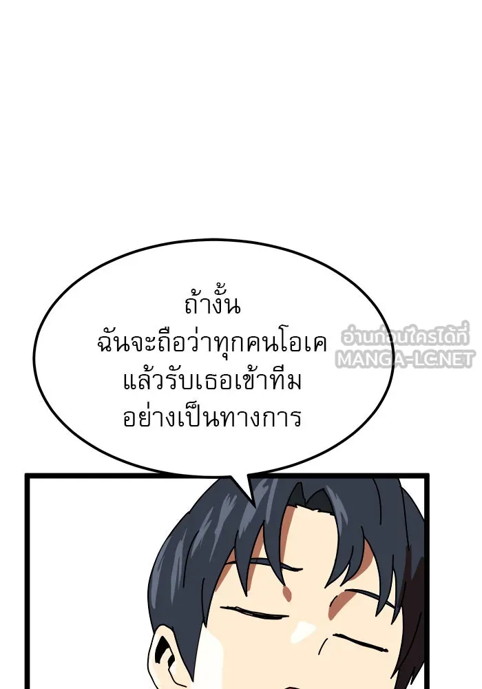 Double Click ตอนที่ 42 รูปที่ 54