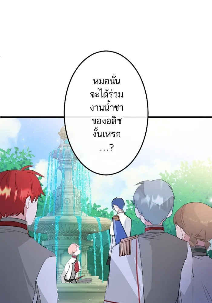 คุณหนูย้อนเวลามาเป็นอัศวิน ตอนที่ 5 รูปที่ 32