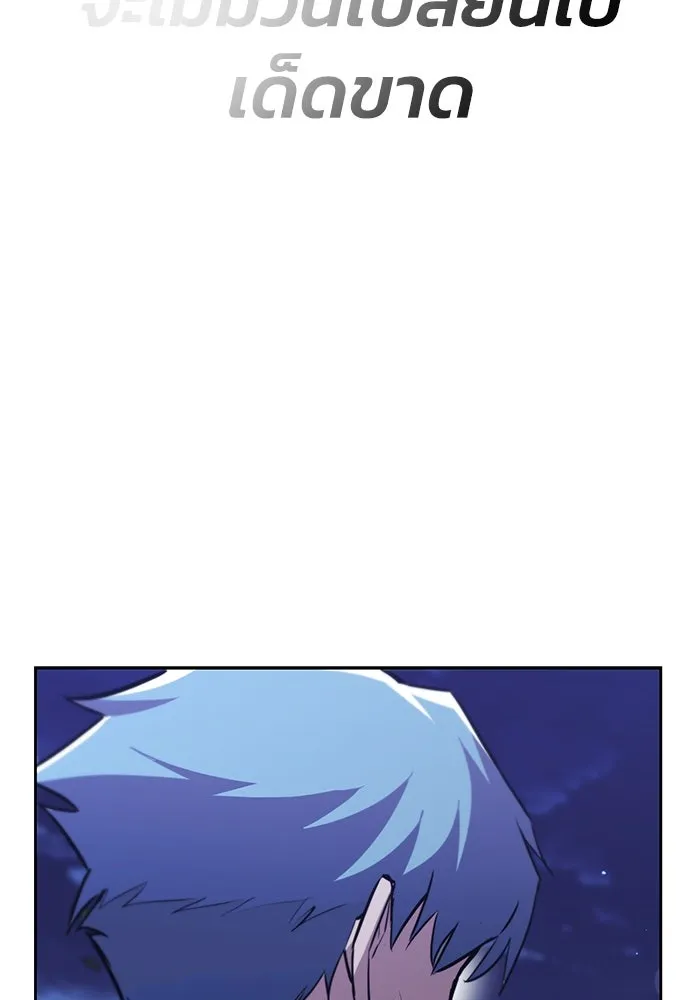 ชีวิตพลิกผันของลอร์ดผู้เกียจคร้าน ตอนที่ 68 สิ่งที่ไม่มีวันเปลี่ยนแปลง รูปที่ 139