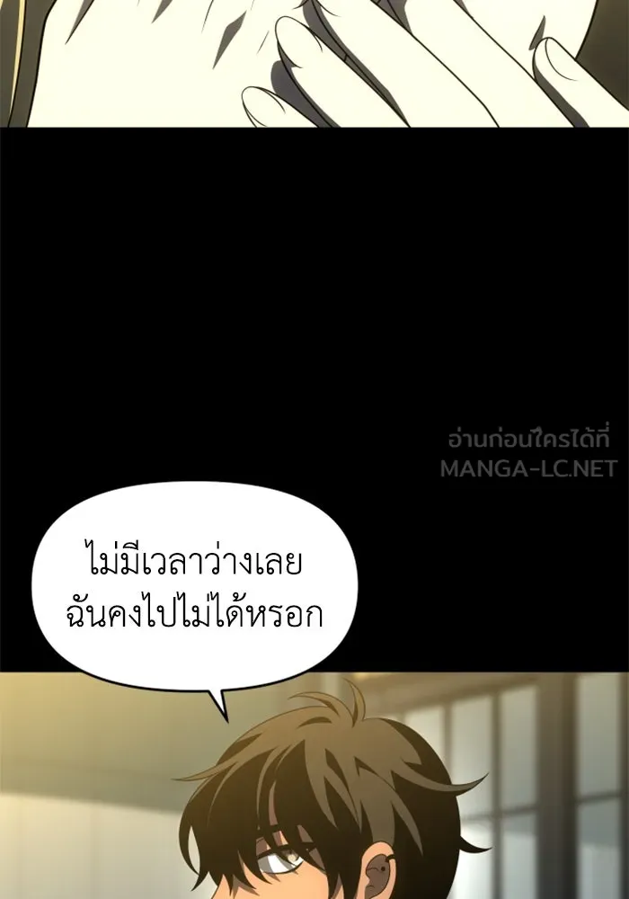 อดีตบอสหอคอย ตอนที่ 36 รูปที่ 75