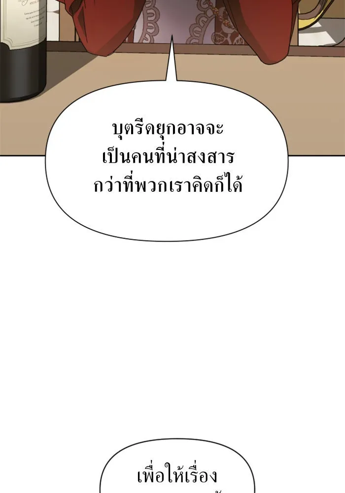 ชิงชีวิตพลิกลิขิตชะตา ตอนที่ 55. ความเข้าใจผิด(1) รูปที่ 58