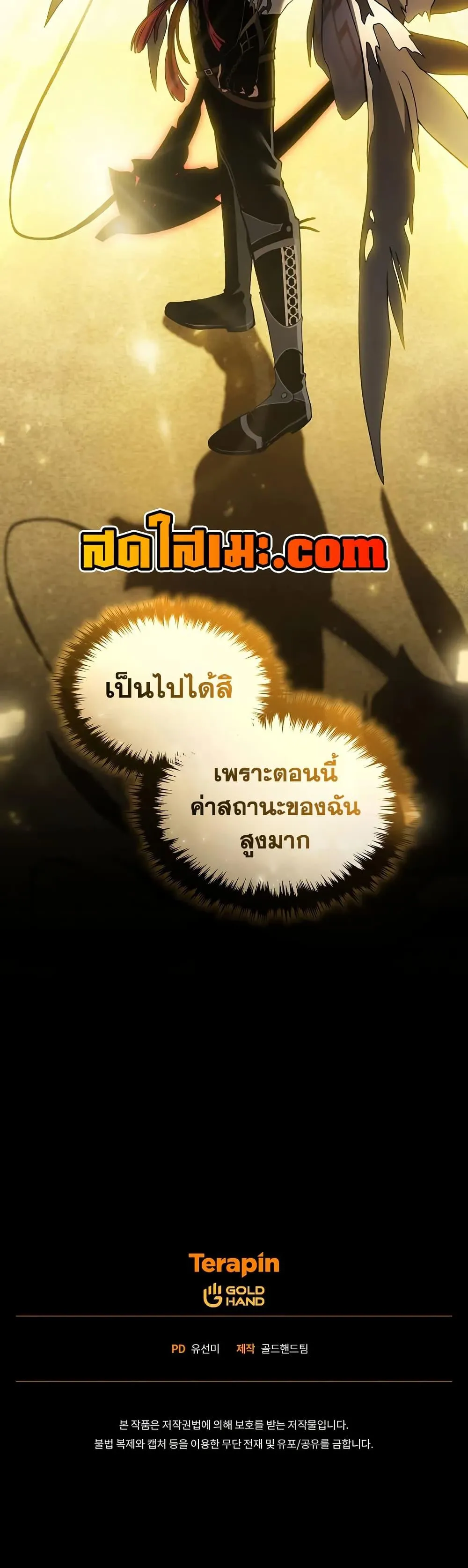 The Max-Level Player 100th Regression ตอนที่ ตอนที่ 72 รูปที่ 49