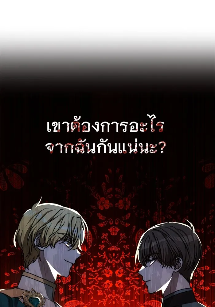 เหตุผลที่ฉันนอกใจ ตอนที่ 24 รูปที่ 92