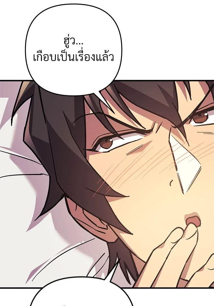 สัปดาห์นี้งดอัปตอนใหม่ ตอนที่ 92 รูปที่ 86