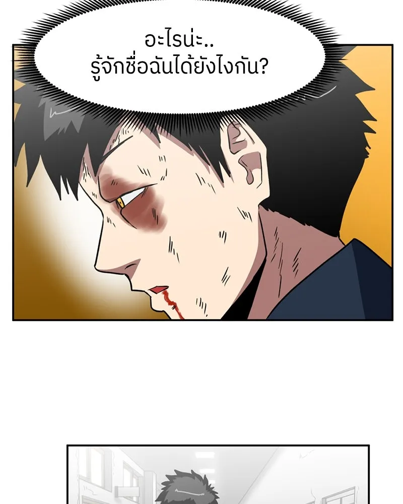 โรงเรียนสัตว์กินเนื้อ ตอนที่ 5 รูปที่ 83