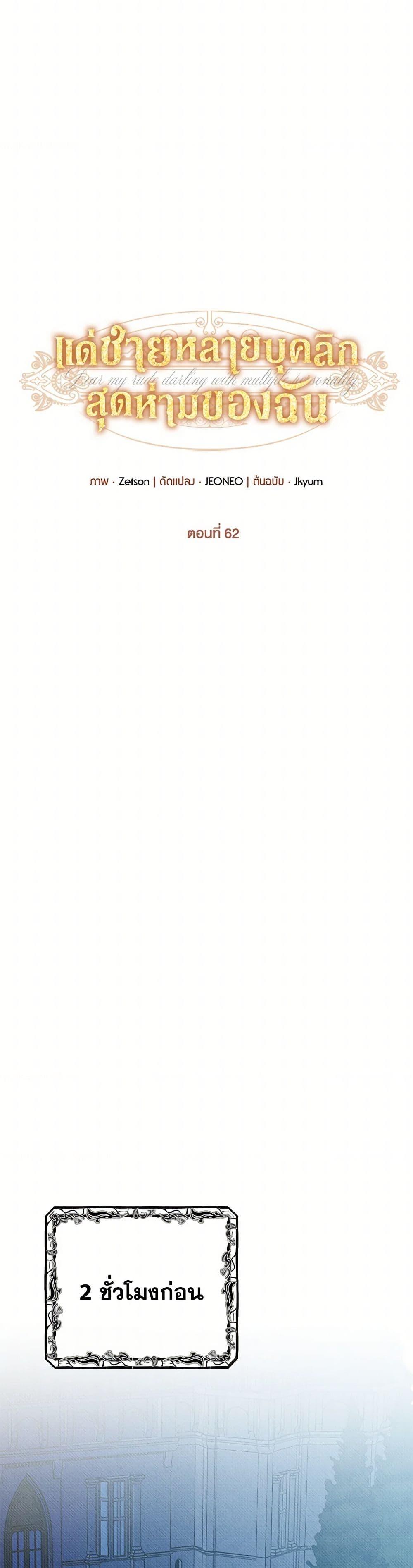 Manga-lc-com อ่านมังงะ อ่านการ์ตูน ออนไลน์ ฟรี Dear My Rude Darling With Multiple Personality ตอนที่ 1 2 3 4 5 6 7 8 9 10 11 12 13 14 ฟรี ไม่มีโฆษณา Manga-lc - อ่าน มังงะ อ่าน การ์ตูน ออนไลน์ อ่านมังงะ ฟรี