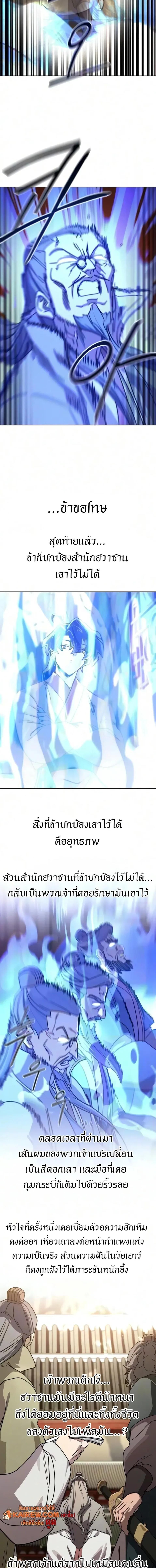 Manga-lc-com อ่านมังงะ อ่านการ์ตูน ออนไลน์ ฟรี Return of the Flowery Mountain Sect หวนคืนสู่ฮวาซาน ตอนที่ 1 2 3 4 5 6 7 8 9 10 11 12 13 14 ฟรี ไม่มีโฆษณา Manga-lc - อ่าน มังงะ อ่าน การ์ตูน ออนไลน์ อ่านมังงะ ฟรี