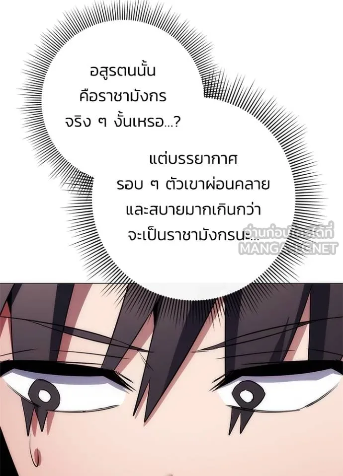 คืนแห่งโทแกบี ตอนที่ 57 รูปที่ 169