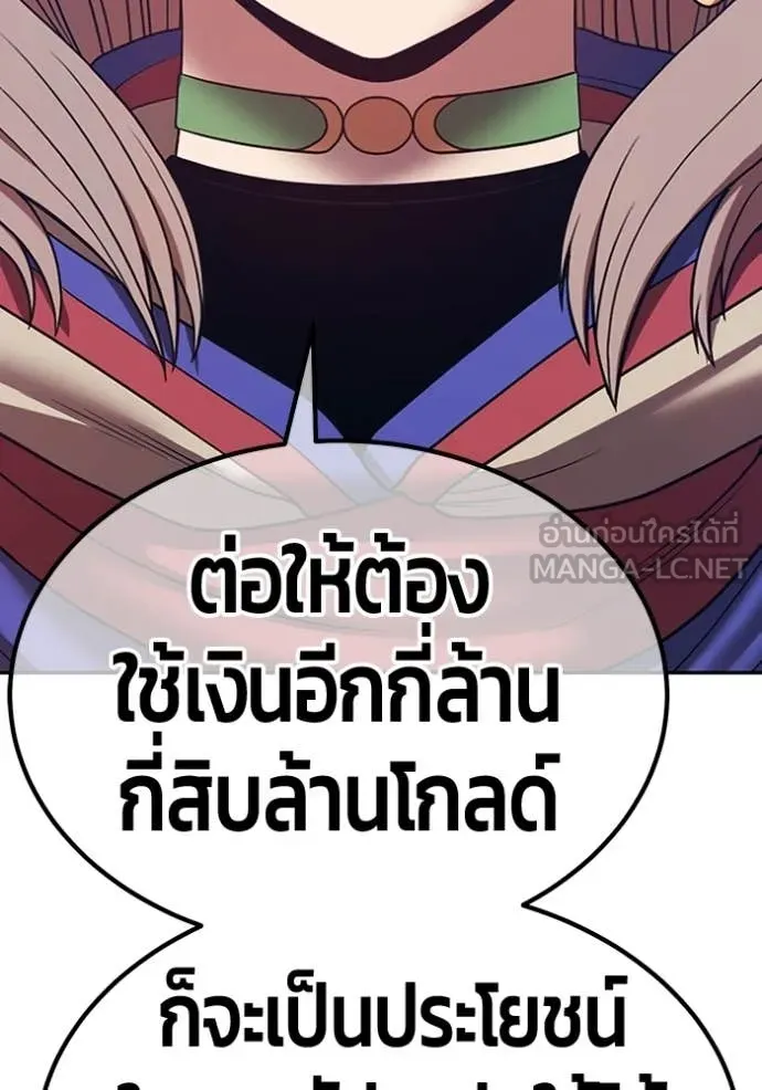 +99 ท่อนไม้ ตอนที่ 172 รูปที่ 441