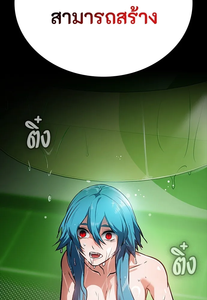 มือสังหารพันธุ์อมตะ ตอนที่ 42 รูปที่ 86