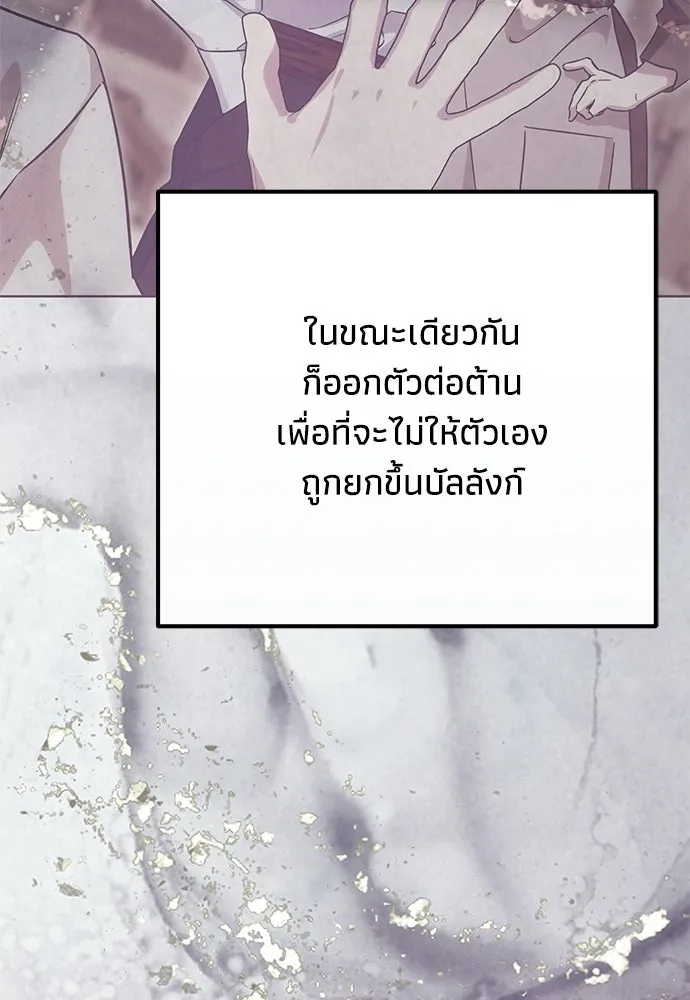 คมเขี้ยวชำระแค้น ตอนที่ 34 รูปที่ 142