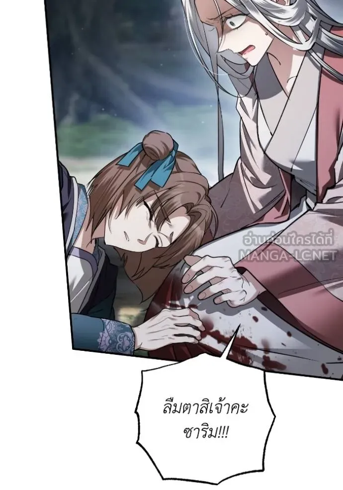 ยามหมาป่าทมิฬ ตอนที่ 39 รูปที่ 40