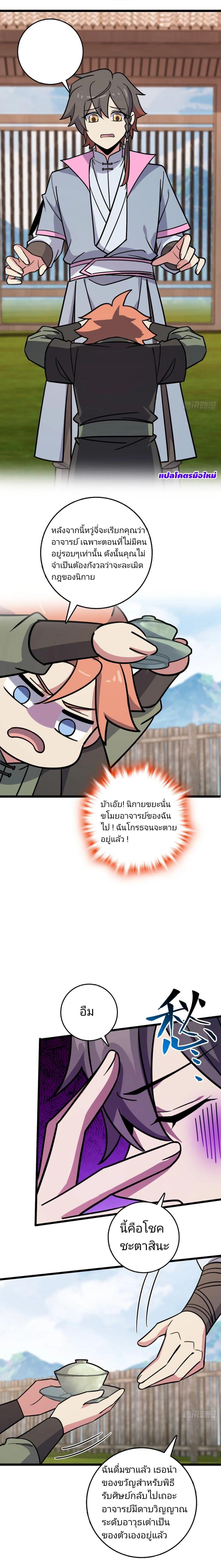 Manga-lc-com อ่านมังงะ อ่านการ์ตูน ออนไลน์ ฟรี My Master Only Breaks Through Every Time the Limit Is Reached ตอนที่ 1 2 3 4 5 6 7 8 9 10 11 12 13 14 ฟรี ไม่มีโฆษณา Manga-lc - อ่าน มังงะ อ่าน การ์ตูน ออนไลน์ อ่านมังงะ ฟรี