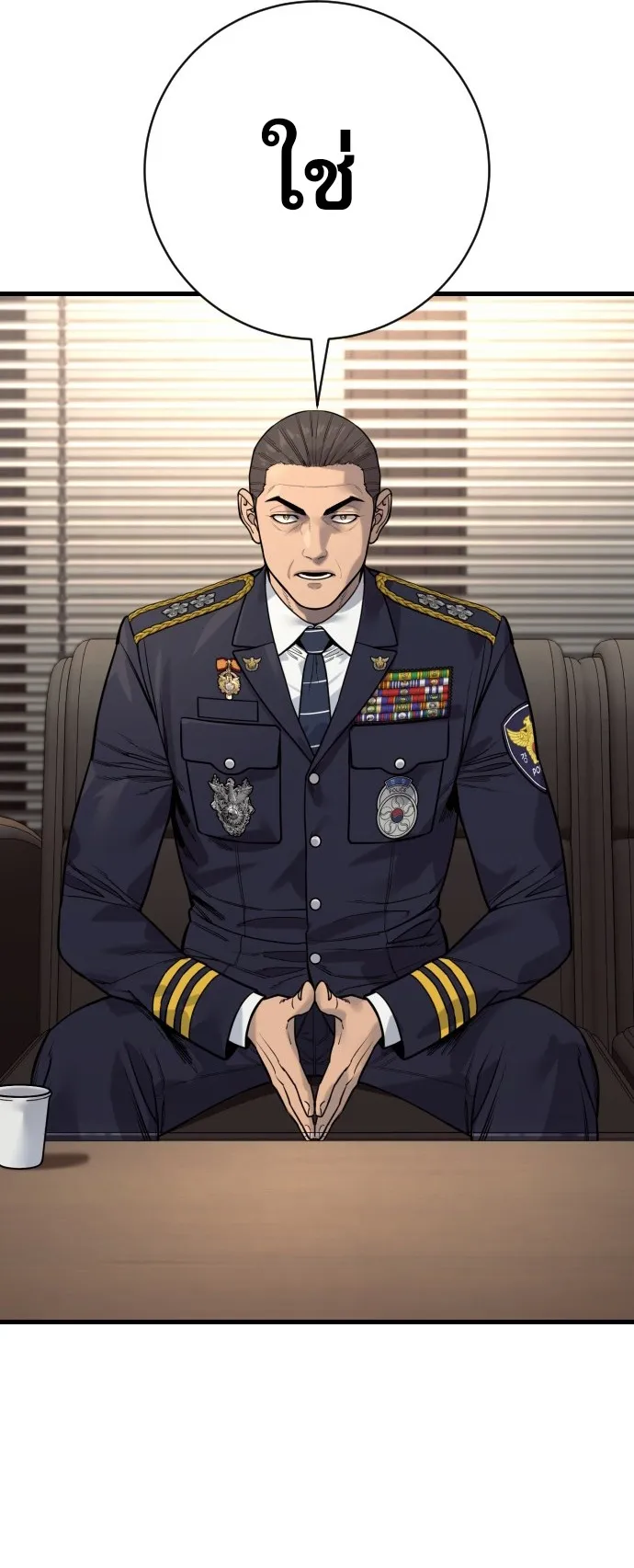 Return of the Bloodthirsty Police ตำรวจน_กฆ_า ตอนที่ ตอนที่ 118 รูปที่ 3