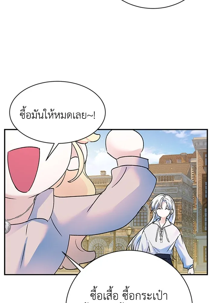 ไหนบอกว่าฉันใกล้ตาย ตอนที่ 73 รูปที่ 16