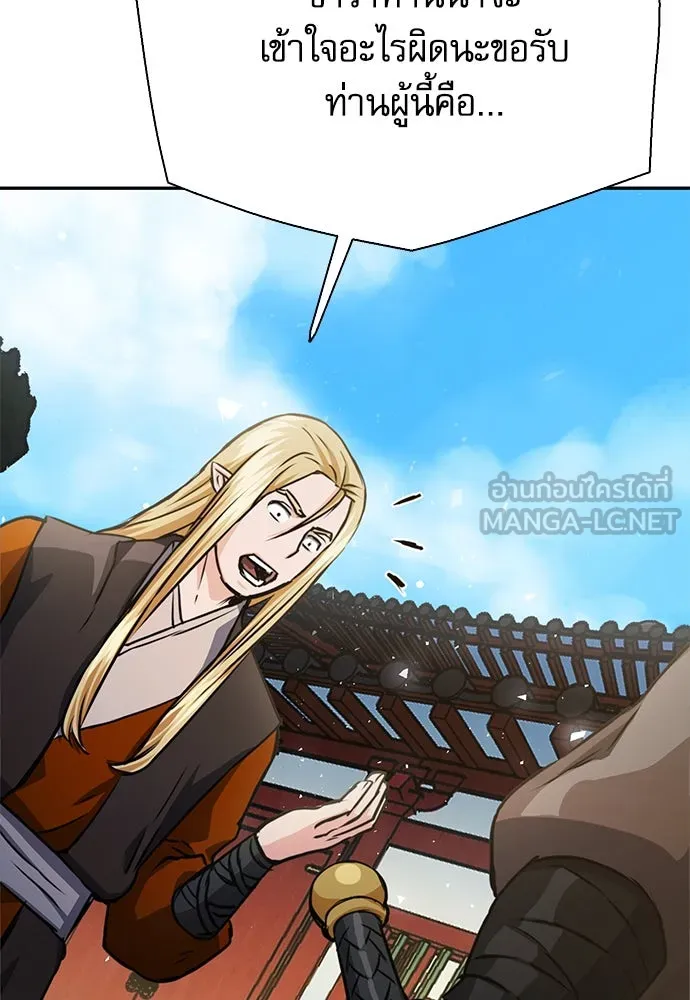 ดรูอิดแห่งสถานีโซล ตอนที่ 113 รูปที่ 135