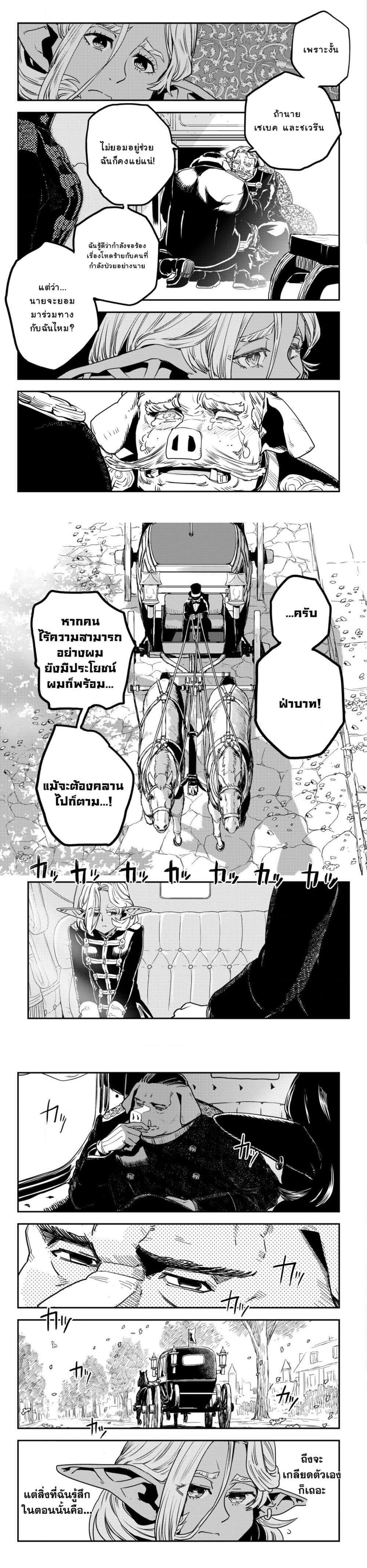 Manga-lc-com อ่านมังงะ อ่านการ์ตูน ออนไลน์ ฟรี Orcsen Oukokushi, History of the Kingdom of the Orcsen ตอนที่ 1 2 3 4 5 6 7 8 9 10 11 12 13 14 ฟรี ไม่มีโฆษณา Manga-lc - อ่าน มังงะ อ่าน การ์ตูน ออนไลน์ อ่านมังงะ ฟรี