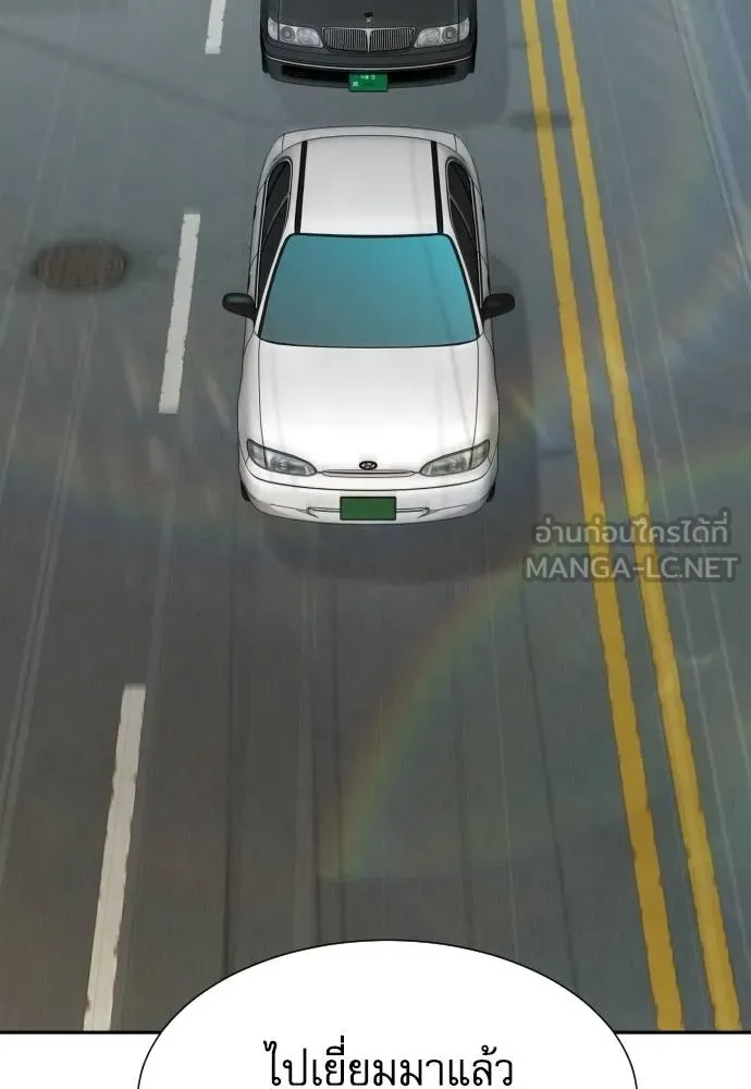 หลานอัจฉริยะ ตอนที่ 28 รูปที่ 75