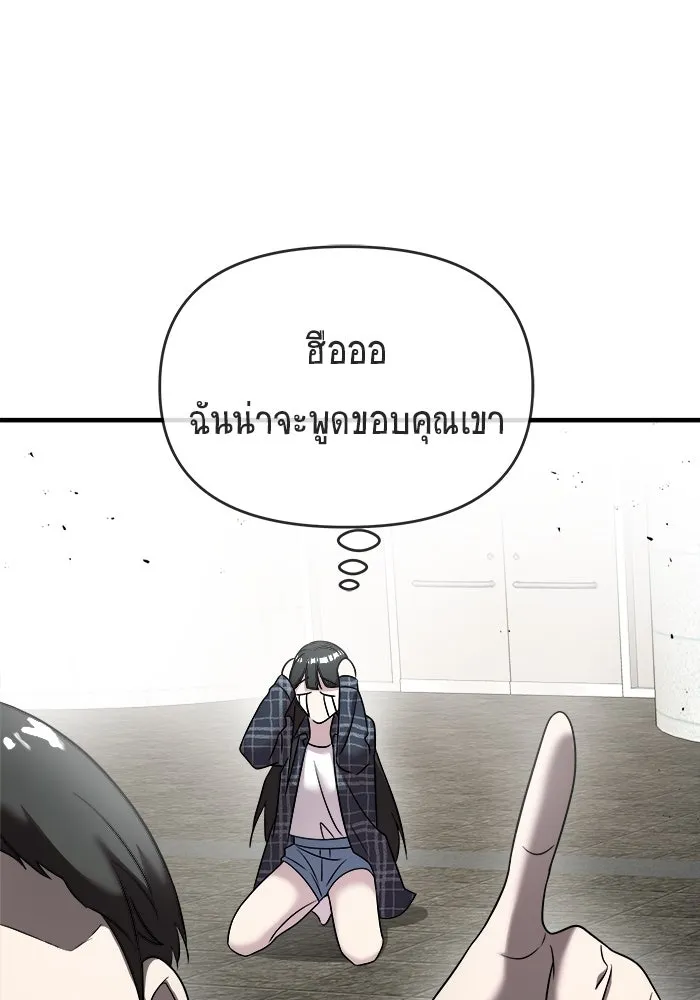 วายร้ายก็อยากมีรัก ตอนที่ 7 รูปที่ 59