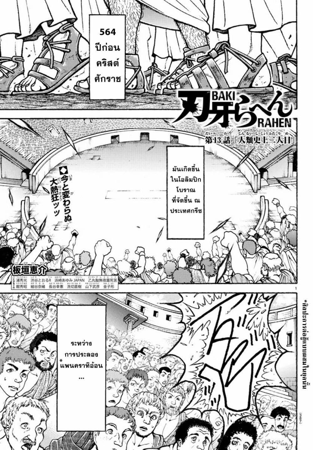 Manga-lc-com อ่านมังงะ อ่านการ์ตูน ออนไลน์ ฟรี Baki Rahen ตอนที่ 1 2 3 4 5 6 7 8 9 10 11 12 13 14 ฟรี ไม่มีโฆษณา Manga-lc - อ่าน มังงะ อ่าน การ์ตูน ออนไลน์ อ่านมังงะ ฟรี