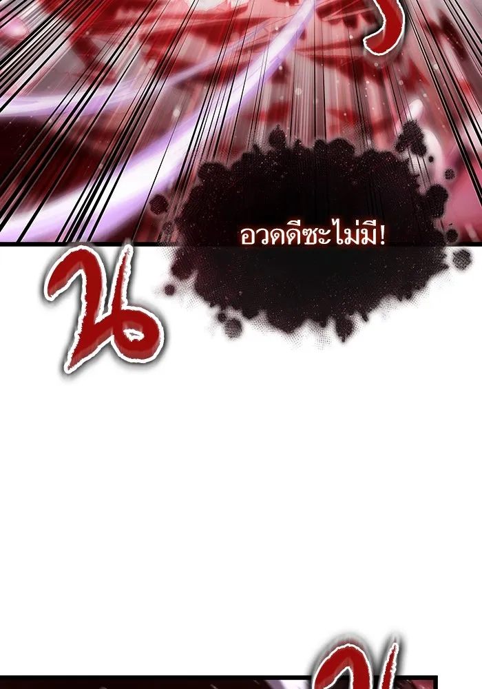 หลังวันสิ้นโลก ตอนที่ 81 รูปที่ 143