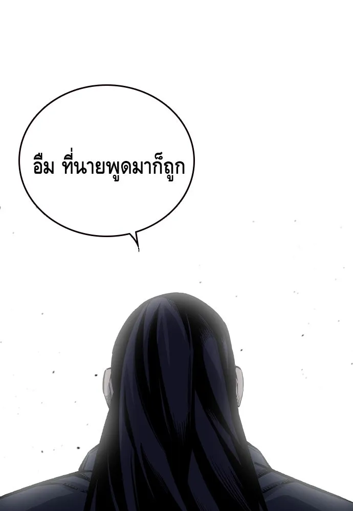 King Game ตอนที่ 80 ฮวังมูเจ (14) รูปที่ 115
