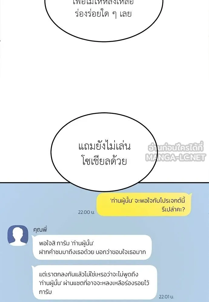 สนามเด็กล่า ตอนที่ 72 รูปที่ 180