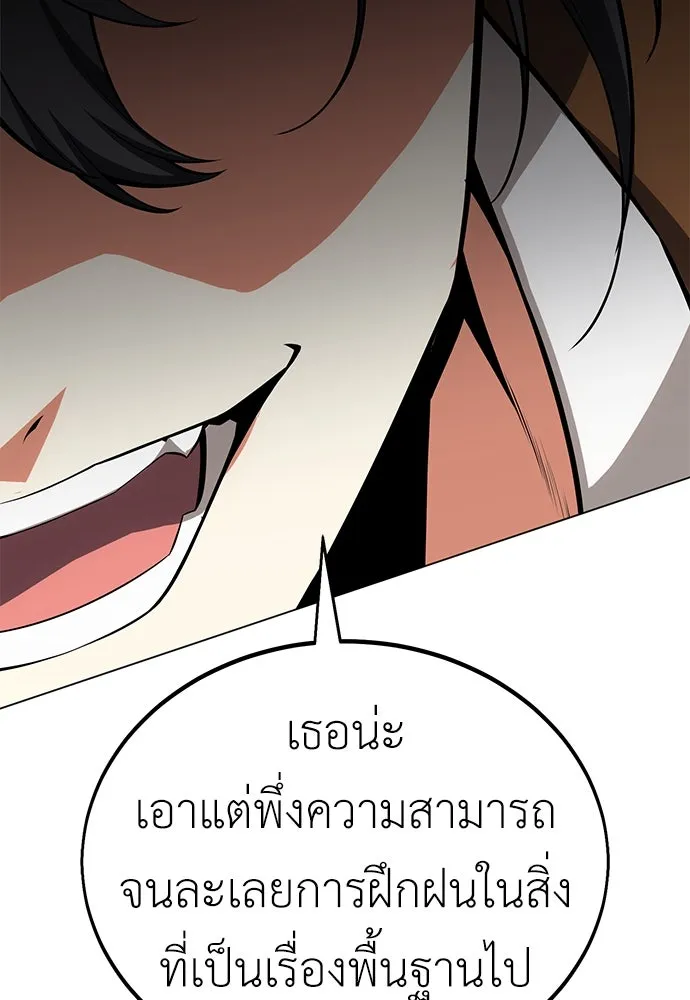 ไอ้เพลเยอร์นั่น ฉันฆ่ามันเอง ตอนที่ 9 รูปที่ 56