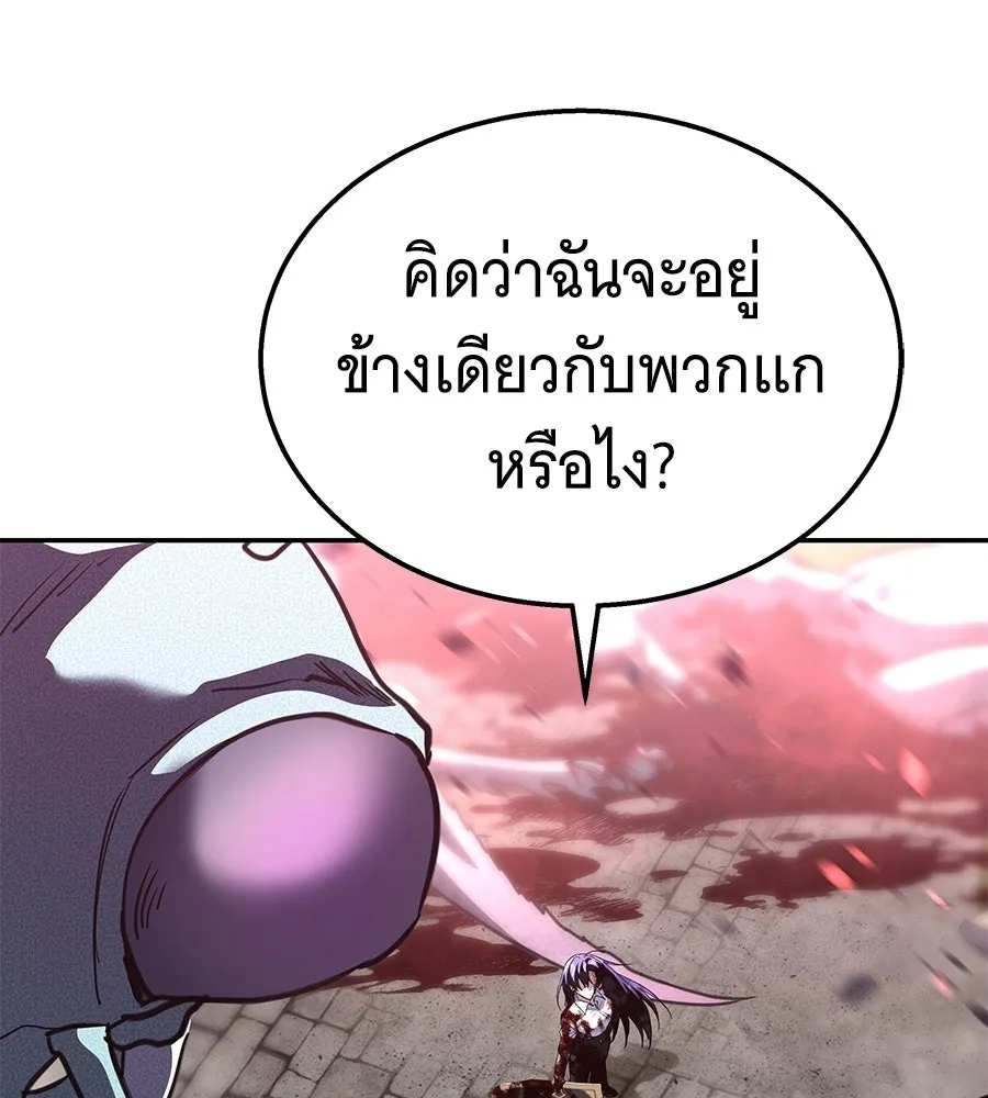 ถึกทนแทงก์แรงก์ C ตอนที่ 38 รูปที่ 83