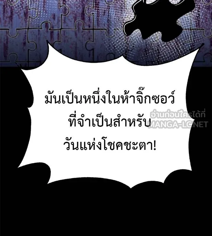 เรียกฉันว่าพระเจ้า ตอนที่ 28 รูปที่ 174