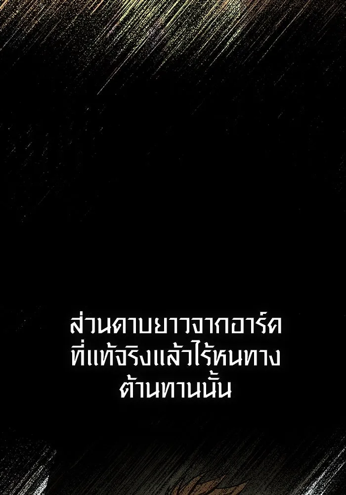 เอาชีวิตรอดในเกมฉบับคนเถื่อน ตอนที่ 94 วิญญาณอ่อนแรง รูปที่ 155