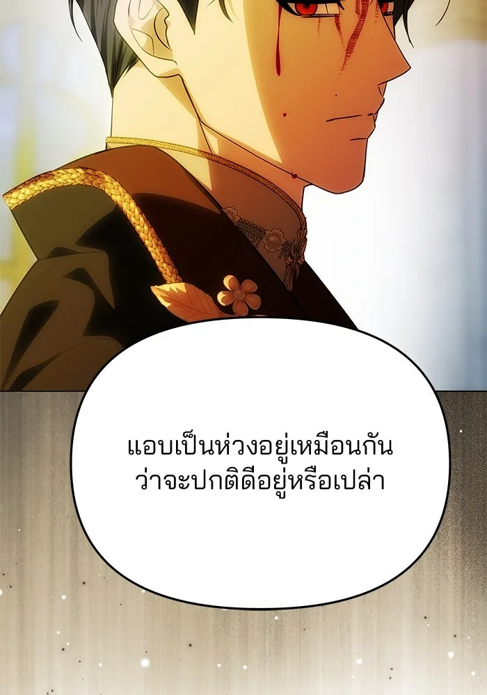เกมรักจับสามี ตอนที่ 64 รูปที่ 55
