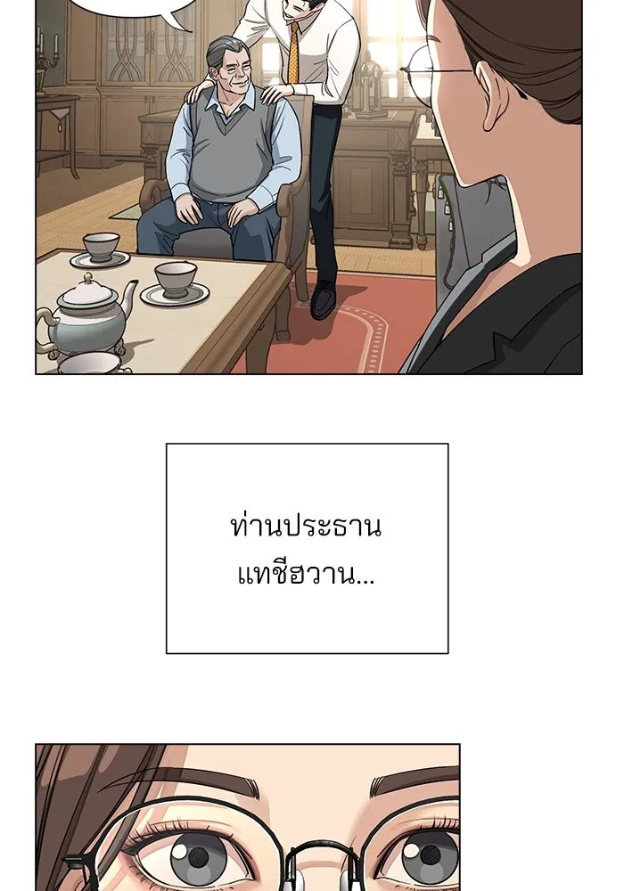 ความรักของอิซอบ ตอนที่ 3 รูปที่ 50