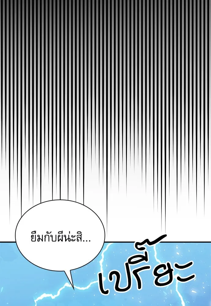 ดรูอิดแห่งสถานีโซล ตอนที่ 149 รูปที่ 7