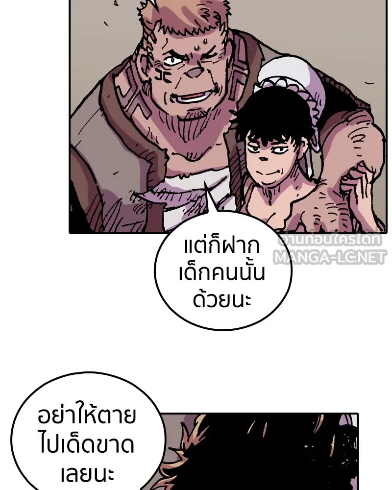 เคลวาเทส อสูรจอมราชัน ตอนที่ 40 คำสาบานของมกุฎราชกุมารี (3) รูปที่ 57