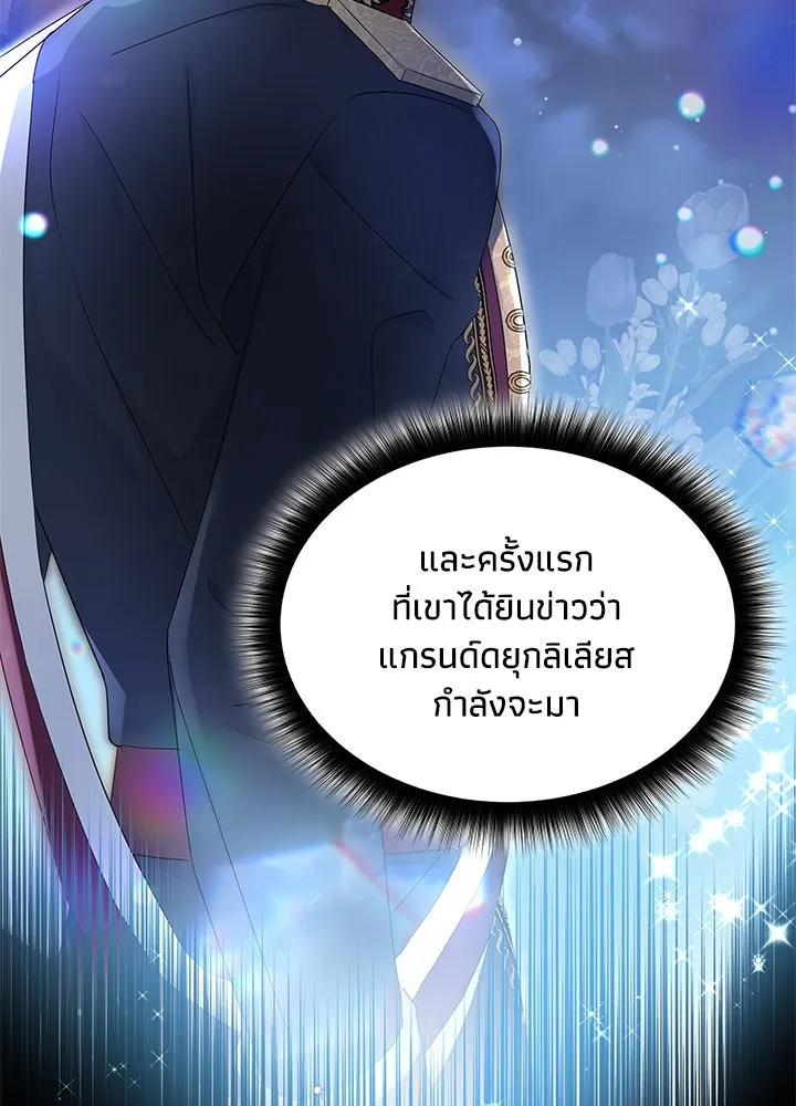 อดีตภรรยาของพระเอกหนุ่มจอมคลั่งรัก ตอนที่ 28 รูปที่ 104