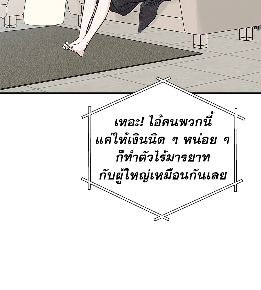 รักหลอกหยอกแฟนเก่า ตอนที่ 50 รูปที่ 85